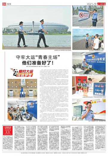 裁判报告公布 揭示多场比赛最后两分钟判罚细节